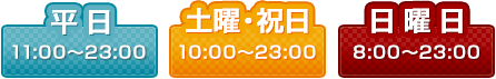 11F00 ` 23:00@yjEj10F00 ` 23:00@j8:00 ` 23:00