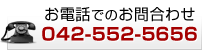 dbł̂⍇킹@042-552-5656